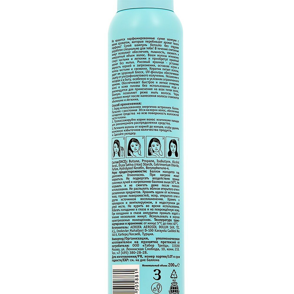 Шампунь для волос KENSUKO FRESH fragrance free (сухой) 200 мл