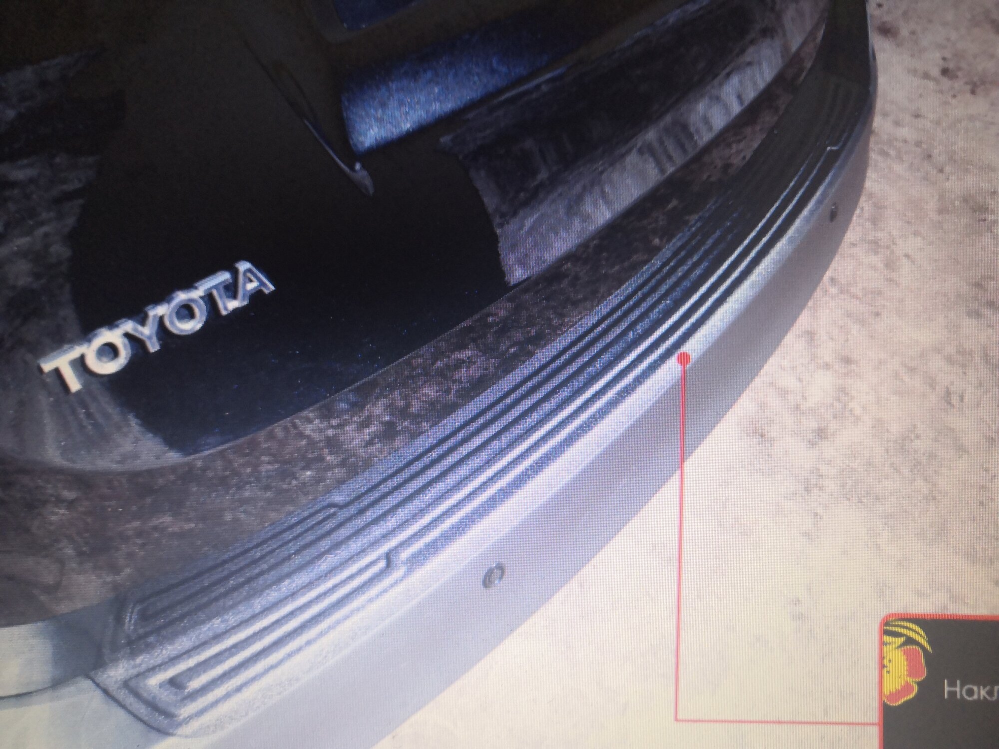 Накладка на задний бампер Toyota Rav4 2013-2015
