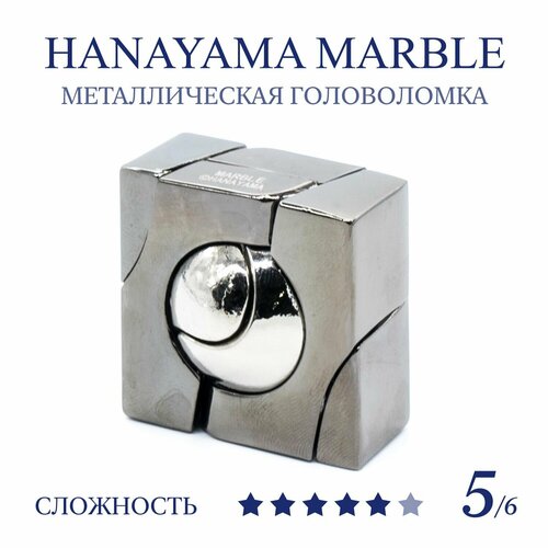 Головоломка Hanayama Huzzle Cast Marble 5 ур. / Ханаяма мрамор hanayama головоломка мрамор huzzle cast marble 5 4 4 2 см