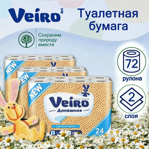 фото Туалетная бумага veiro домашняя, 2-х слойная, 3уп х 24 рулона, веиро белая, 72 рулона