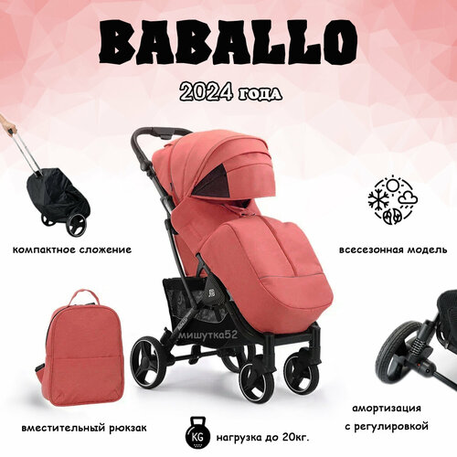 Коляска прогулочная всесезонная BABALO-2024 Розовый с черным