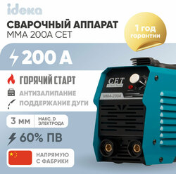 Сварочный аппарат инверторный CET MMA-200A, сварочный инвертор без газа