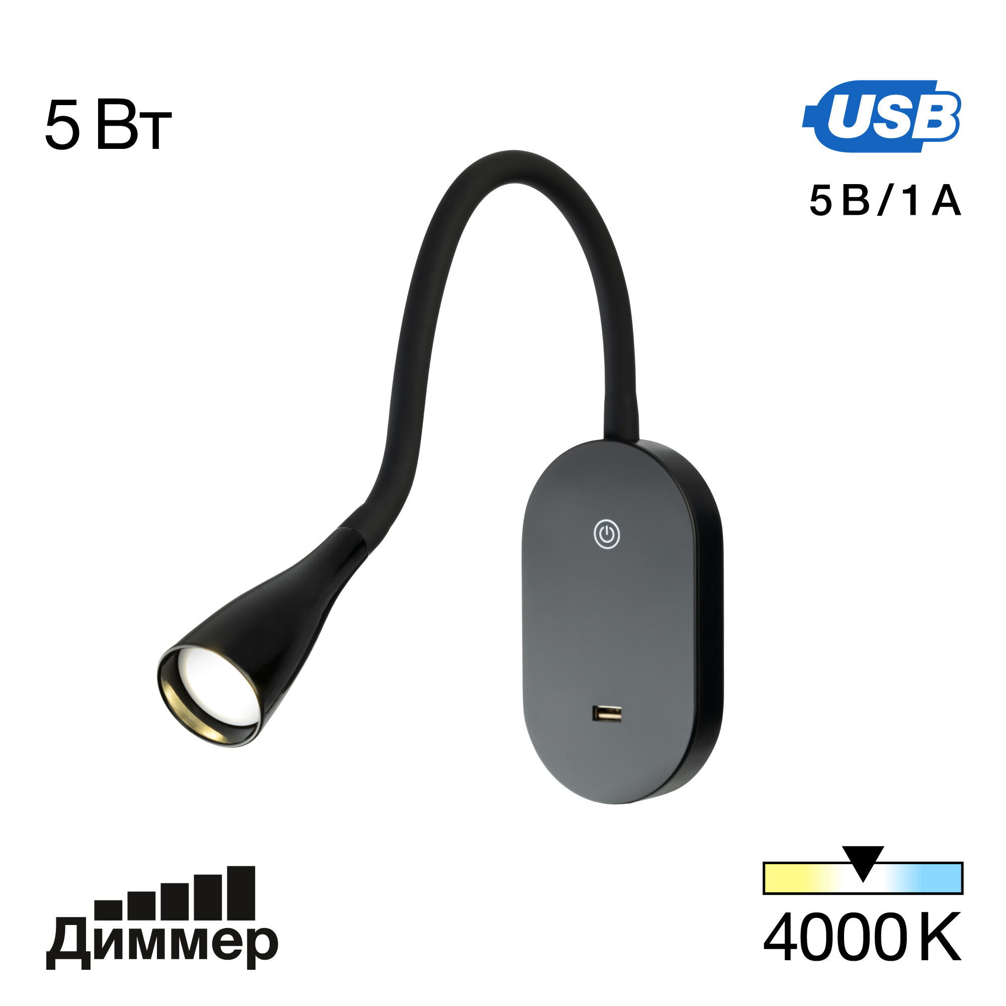 Светильник настенный Citilux Рио CL704381N цвет арматуры черный
