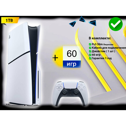 Игровая приставка Sony PlayStation 5 Slim с дисководом 1000 ГБ 60 игр 92400₽