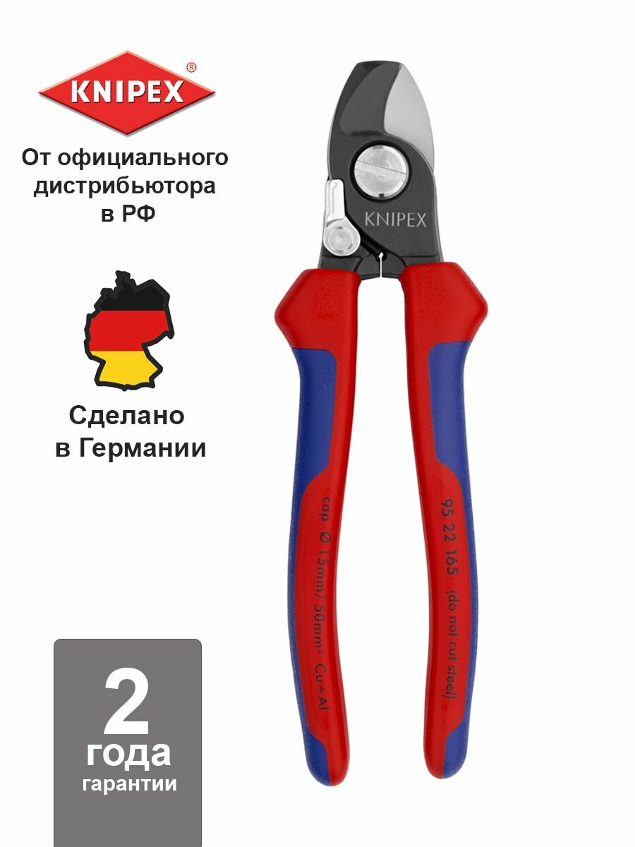 Ручной кабелерез KNIPEX длина 165 мм, d 15 мм (50 кв. мм.), подпружиненные 2-комп ручки KN-9522165