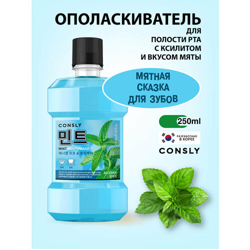 Ополаскиватель для полости рта с ксилитом и вкусом мяты, 250мл, Consly