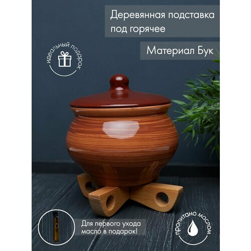 Подставка под горячее посуда для дома