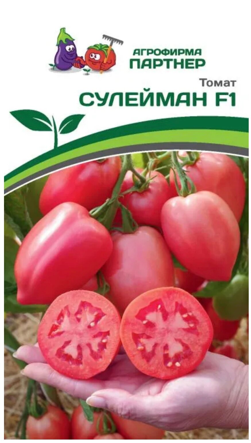 Семена Томата Сулейман F1 (005 гр)