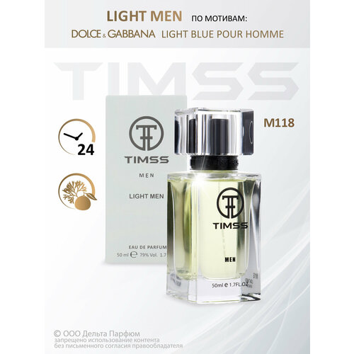 Мужской парфюм Timss Light men 50 мл Цитрусовый свежий пряный аромат 2748₽