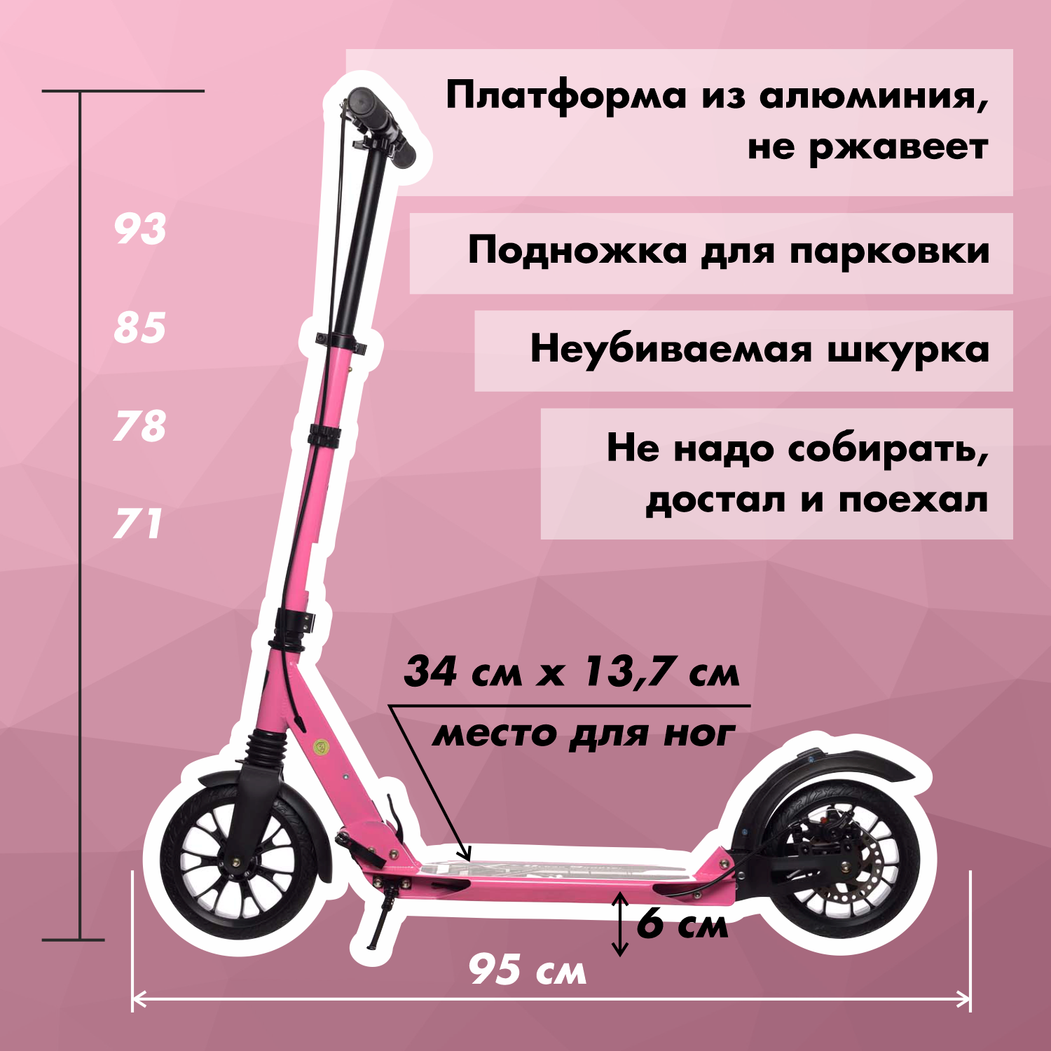 Самокат Urban Scooter Original tm Disc Lady Rose, (2024), с дисковым тормозом, складной, городской, двухколесный