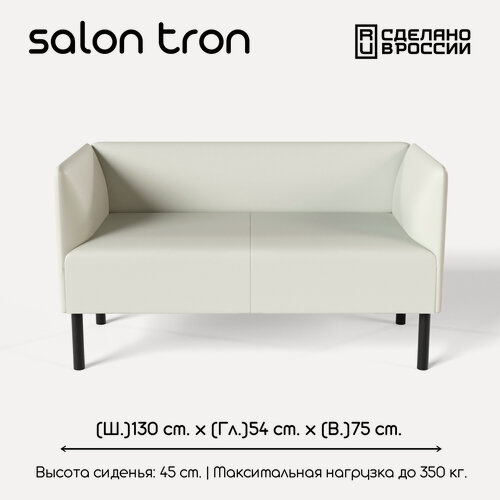 Изображение товара Диван SALON TRON, прямой, Монреаль, экокожа белая 130х54х75 см