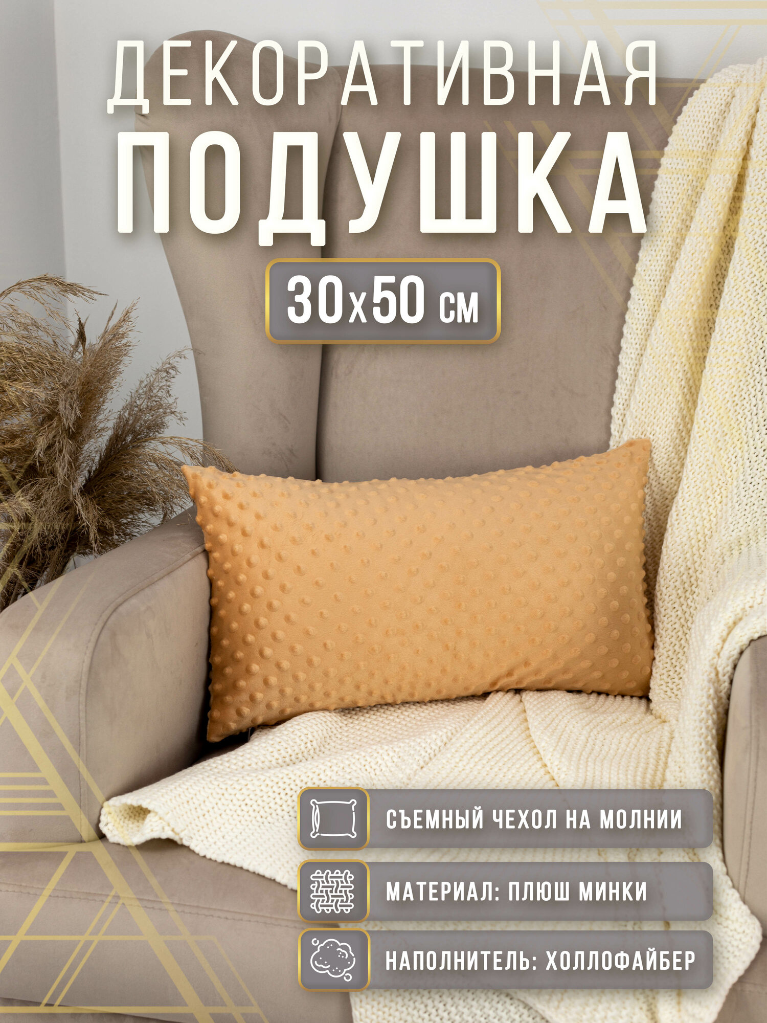 фото Подушка декоративная 50х30 / Декоративная подушка / Подушка на диван / Подушка 30х50 / Подушка 50х30