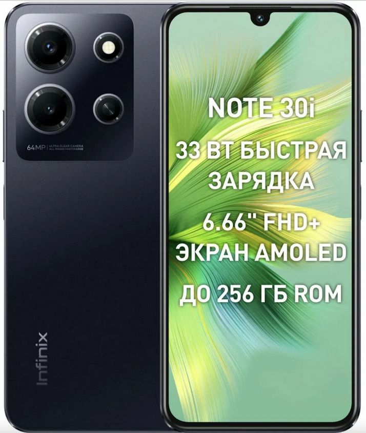 Смартфон Infinix Note 30i 8/256Гб Obsidian Black