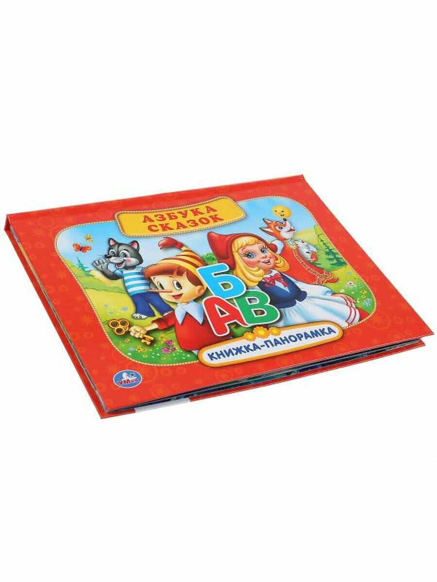 "УМКА". РУССКИЕ НАРОДНЫЕ СКАЗКИ. АЗБУКА СКАЗОК. (КАРТОННАЯ КНИЖКА-ПАНОРАМКА + ПОП+АП). в кор.10шт - фото №12