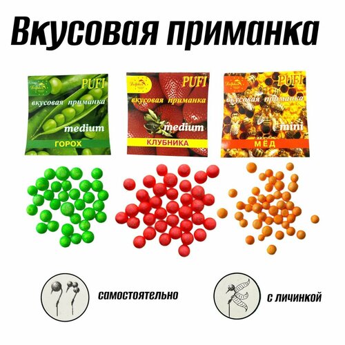 Вкусовая приманка /Пенопласт/горох/клубника/мед 3шт.