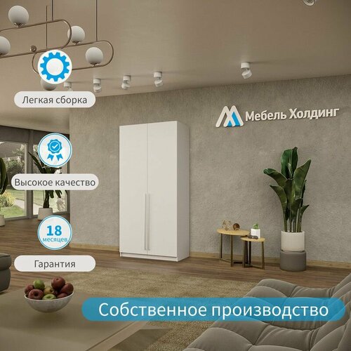 Шкаф распашной Макс белый, 2-х дверный, 70х50х220, мебель холдинг