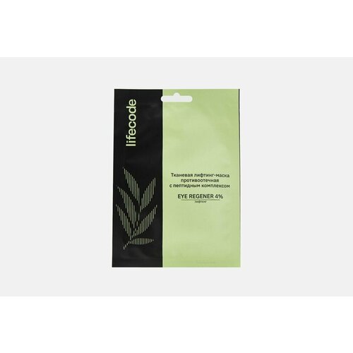 Маска для лица LIFECODE EYE REGENER 756₽