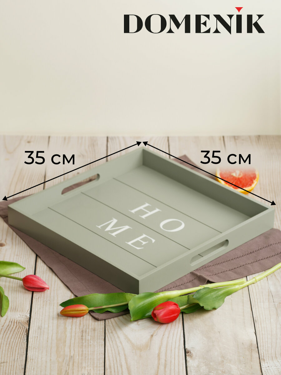 Поднос квадратный DOMENIK SCANDY 35см — фото 1