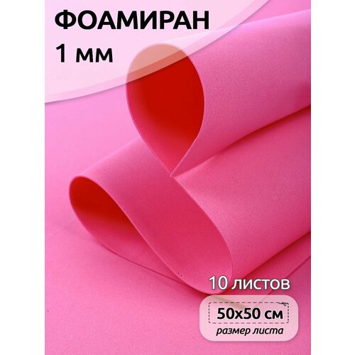 Фоамиран Magic 4 Hobby в листах арт. MG. A004 цв. темно-розовый, 1 мм 50х50 см