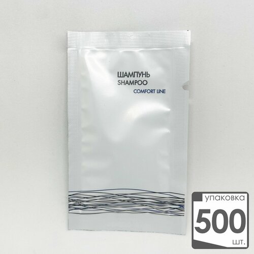 Шампунь для волос одноразовый в пакетиках 10 мл. (саше) 500 шт, COMFORT LINE для гостиниц и отелей