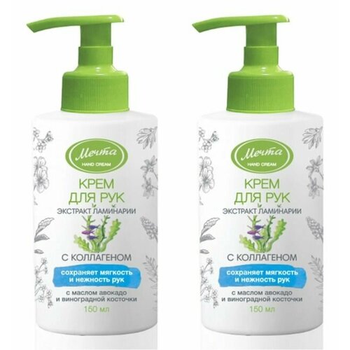 Мечта Крем для рук с Коллагеном 150 мл 2 шт 562₽