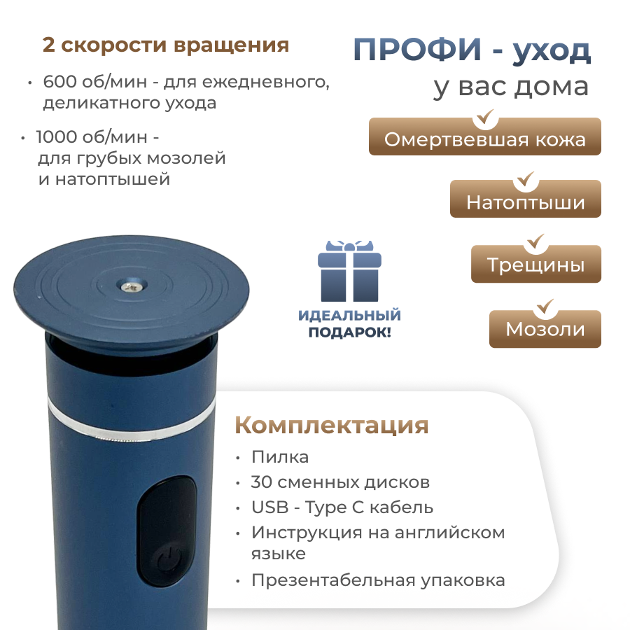 Роликовые Пилки Xiaomi Электрическая роликовая пилка пемза для ног Foot Grinder S-608