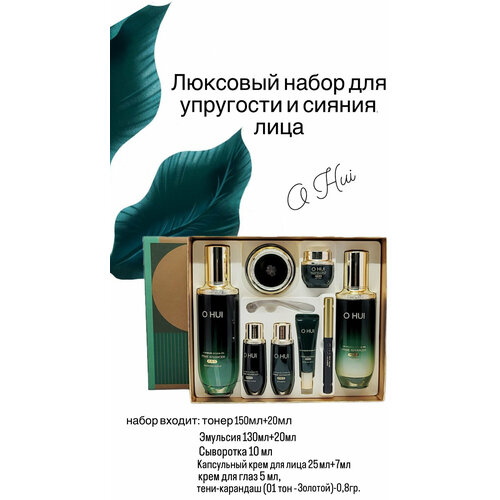 THE HISTORY OF WHOO Набор антивозрастной уходовой косметики 18990₽