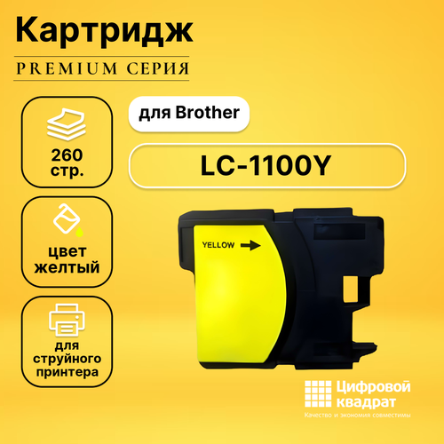 Картридж DS LC-980Y/ LC-1100Y, желтый