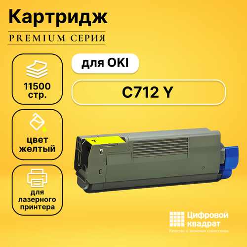 Картридж DS C712 OKI 46507625 желтый совместимый совместимый тонер картридж 46507626 для oki c712 пурпурный 11500 стр