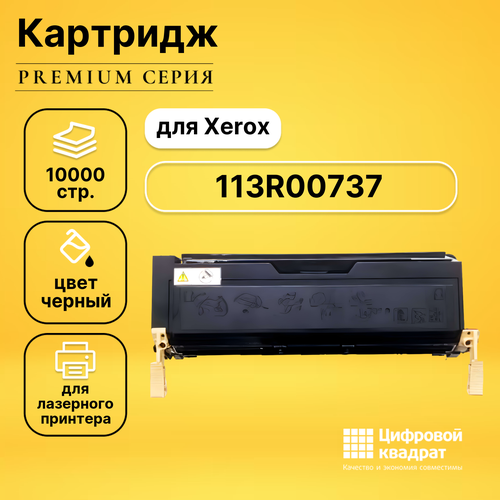 Картридж DS 113R00737 Xerox совместимый картридж для xerox phaser 5335 10000 стр hi black 113r00737