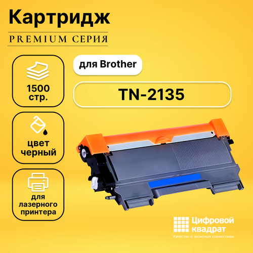 Картридж DS TN-2135 Brother совместимый картридж e2 совместим с brother hl 2140 2150n 2170w dcp 7030 7040 mfc 7320 7440n 7840w 7340 7450 7840n 7032 e tn2175