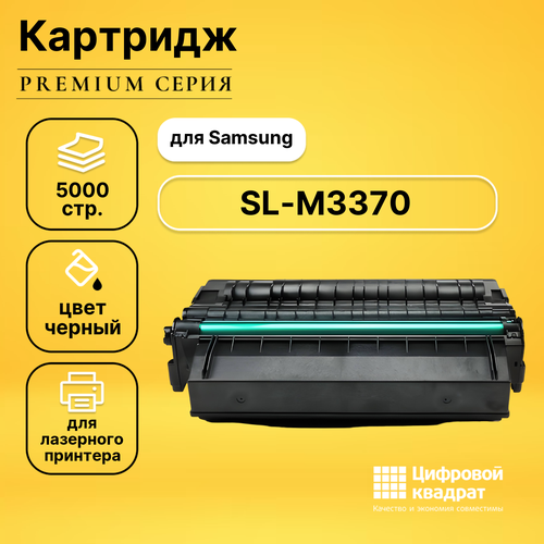 Картридж DS для Samsung SL-M3370 совместимый картридж samsung mlt d203l