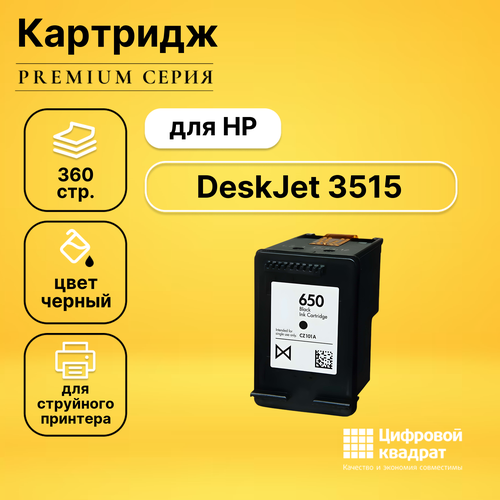 Картридж DS для HP DeskJet 3515 совместимый картридж для hp 650black черный cz101ae новый
