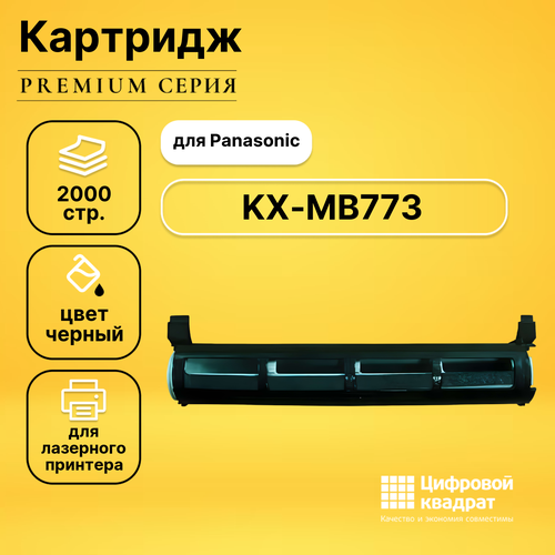 Картридж DS для Panasonic KX-MB773 совместимый тонер картридж ps com совместимый с panasonic kx fat92a ресурс 2000 стр