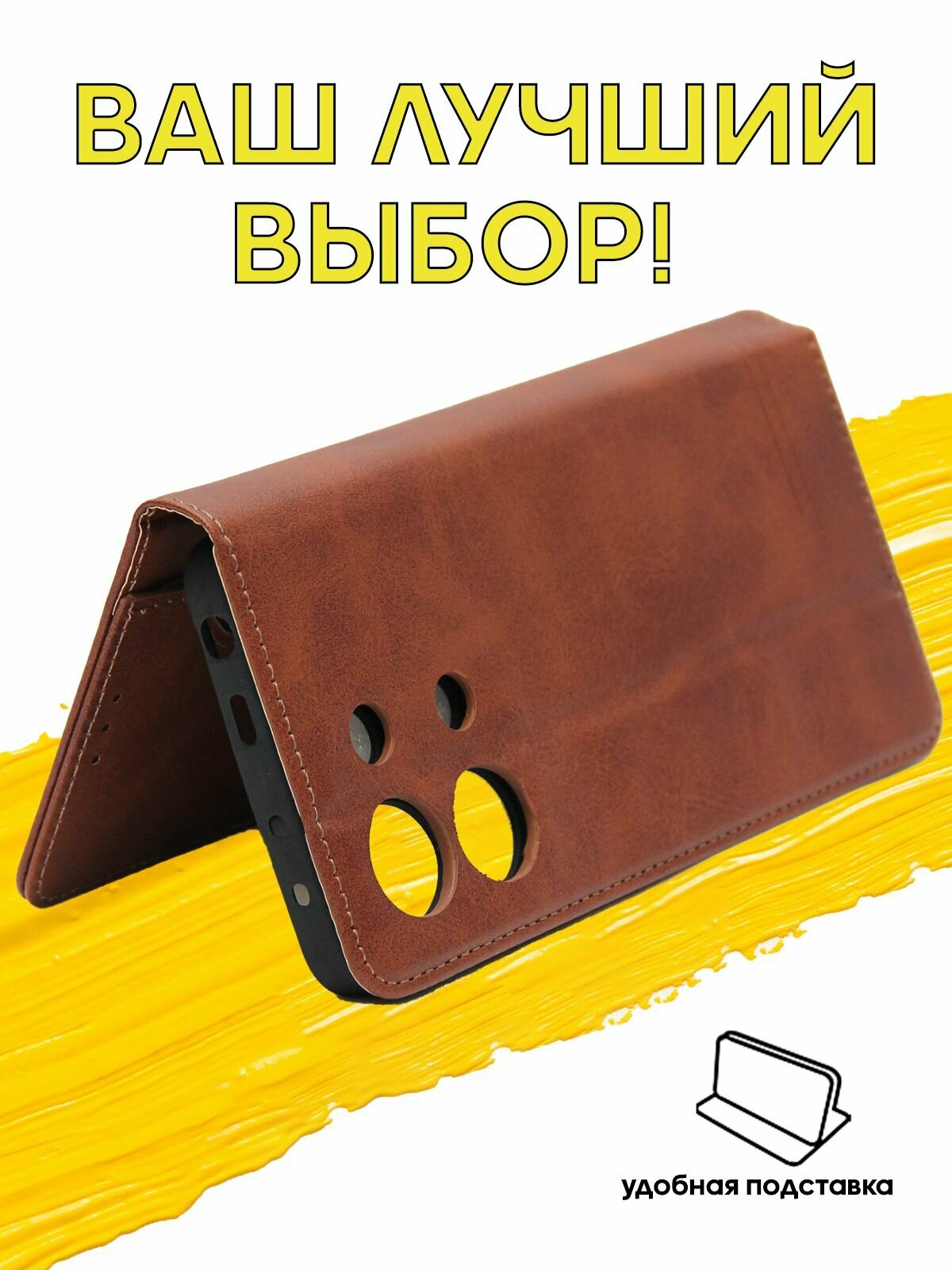 Чехол книжка для Xiaomi Redmi Note 13 Pro 4G & Poco M6 pro / чехол на сяоми редми нот 13 про 4G и поко м6 про GQ.UTROBE коричневый — фото 1