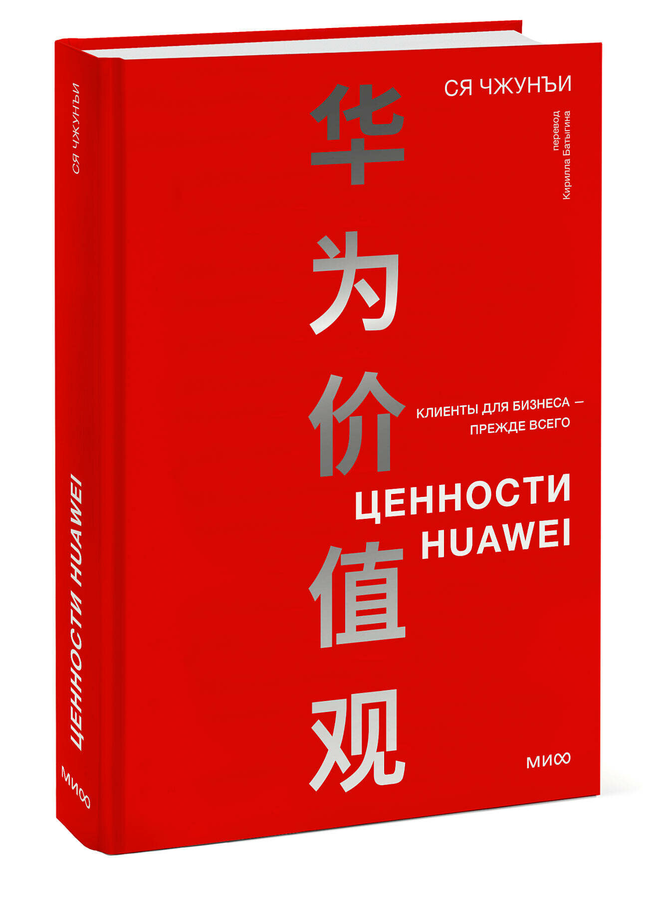 Цветок ценностей Huawei. Как принцип заботы о клиентах привел компанию к мировому успеху - фото №4