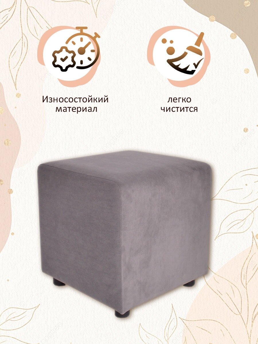 Пуф куб квадратный в прихожую велюр мягкий / Пуфик для туалетного столика Серый 37*37*38 см