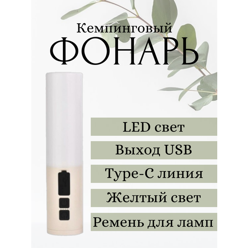 Кемпинговый Фонарь XPZ-1321 от Shark-Shop