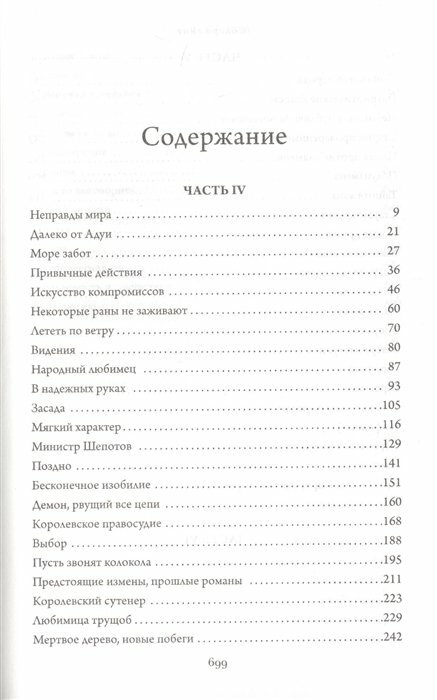 Проблема с миром (Джо Аберкромби) - фото №15