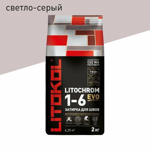 Затирка LITOKOL Litochrom EVO 1-6 мм 115 Светло-серый 2 кг