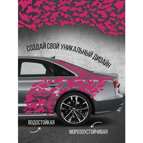 Наклейка на авто большая на бок 