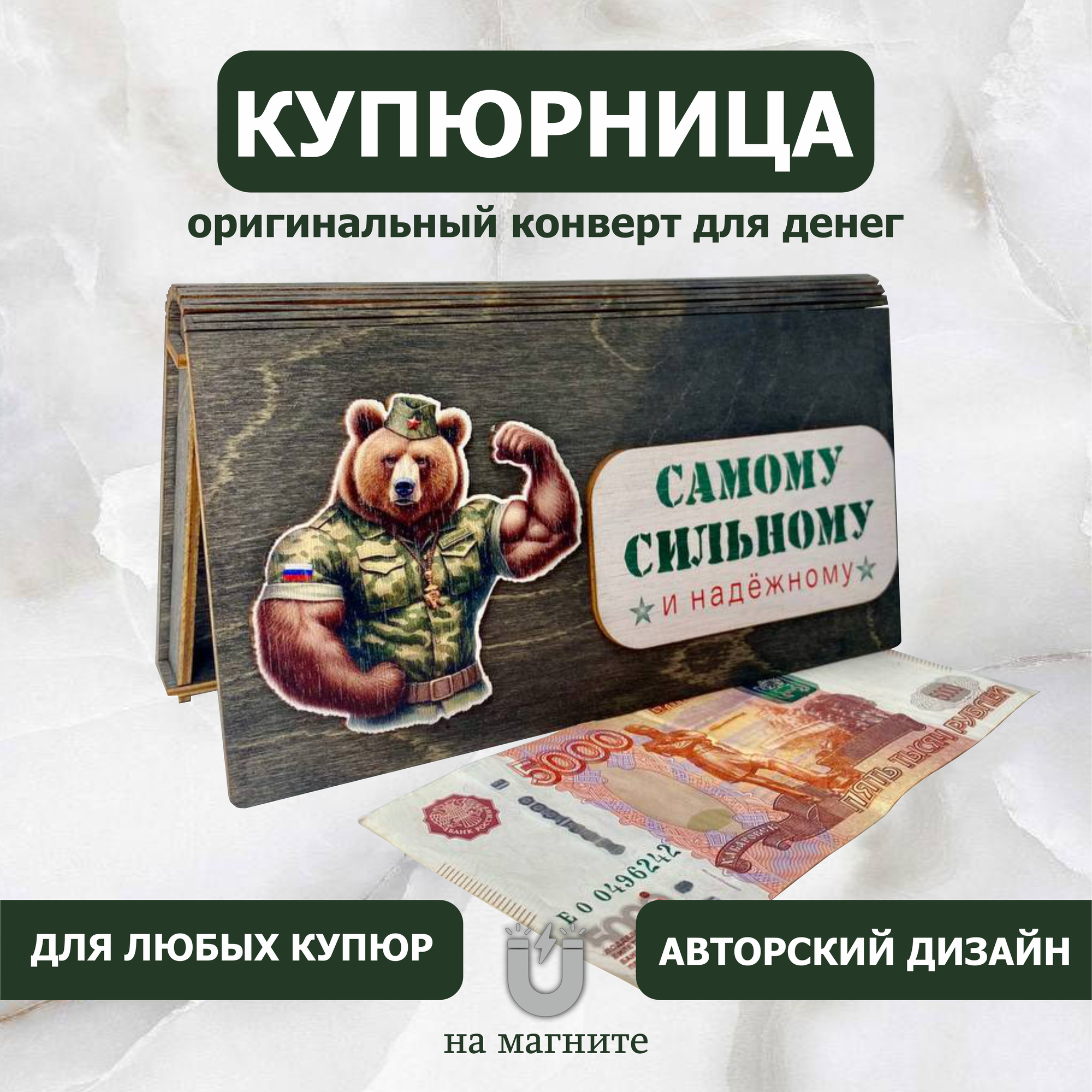 Купюрница конверт для денег деревянный — фото 1