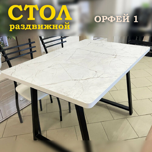 фото Стол кухонный раздвижной орфей 1, раздвижной, 120х80х80, лдсп, оникс, фаерстоун, вотан