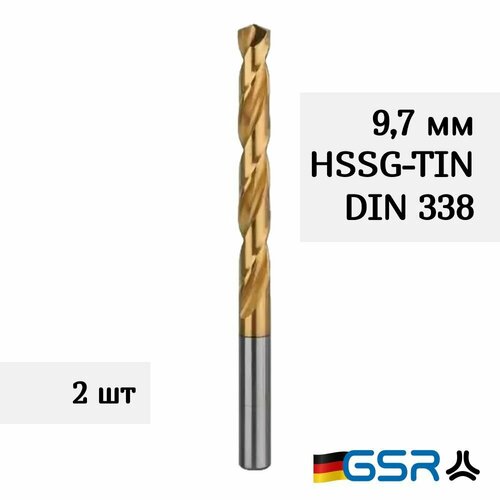 Сверло по металлу спиральное для отверстий 9,7 мм DIN 338 HSSG-TIN покрытие нитрид титана GSR (Германия) (2 штуки)