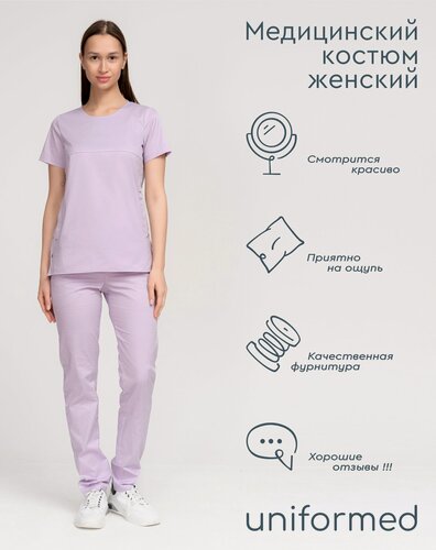 Изображение товара Медицинский костюм женский 412.4.4 Uniformed, сатори стрейч, рукав короткий, лавандовый, размер 46