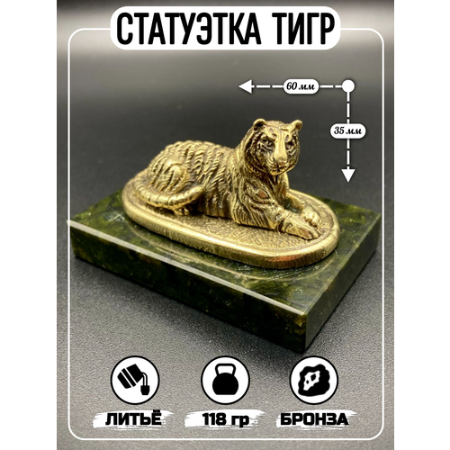 Бронзовая статуэтка тигр на подставке из камня змеевик