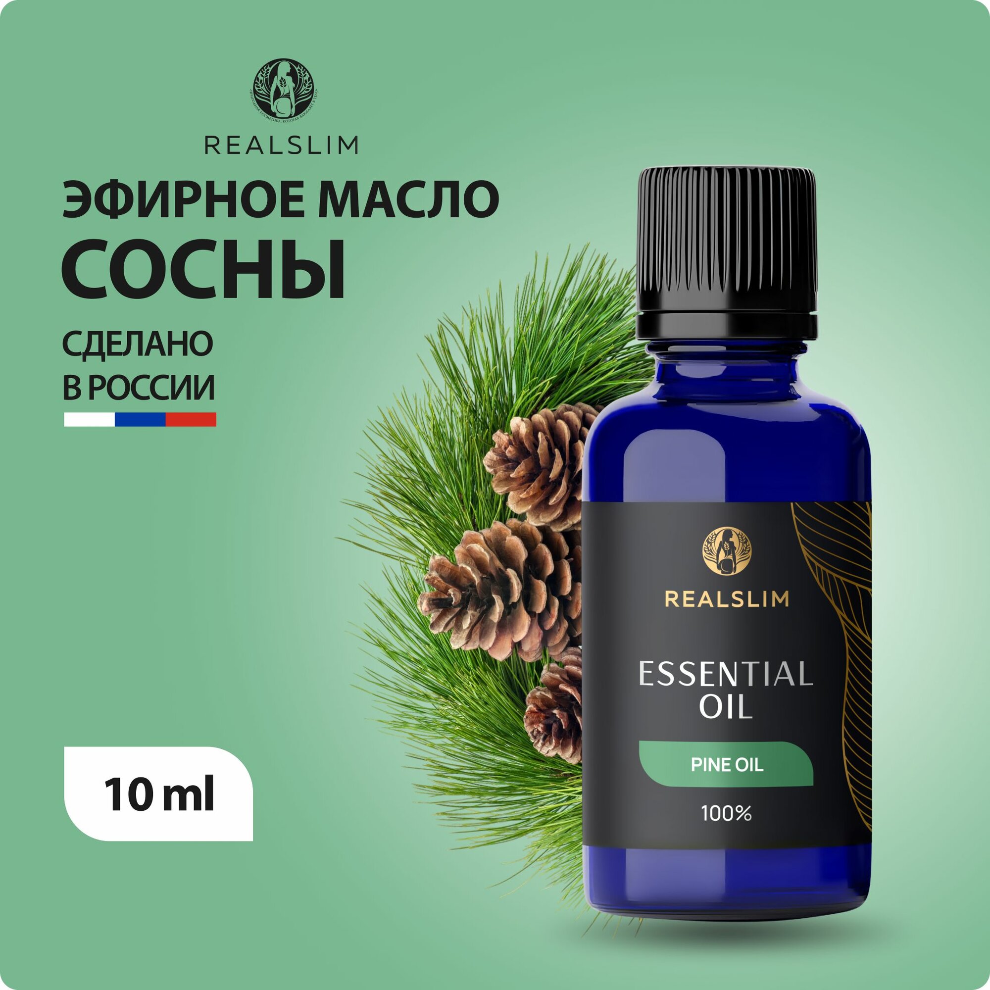Натуральное эфирное масло...