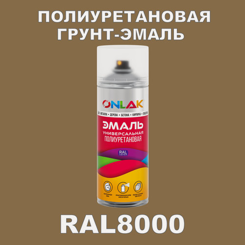 Изображение товара Износостойкая полиуретановая грунт-эмаль ONLAK в баллончике, быстросохнущая, матовая, для металла и защиты от ржавчины, дерева, бетона, кирпича, спрей 520 мл, RAL8000