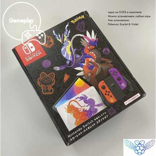 Игровая приставка Nintendo Switch OLED Pokémon Scarlet and Violet Limited Edition 512GB (Picofly)