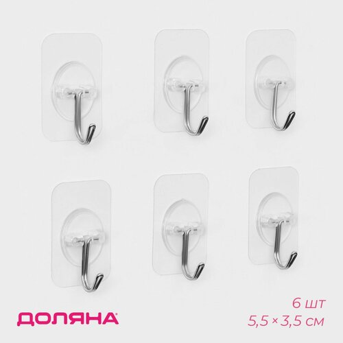 Крючки самоклеящиеся Доляна Классика 6 шт цвет прозрачный 281₽